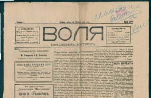 За кратко в политиката: Приносът на Симеон Радев в издаването на в. „Воля“