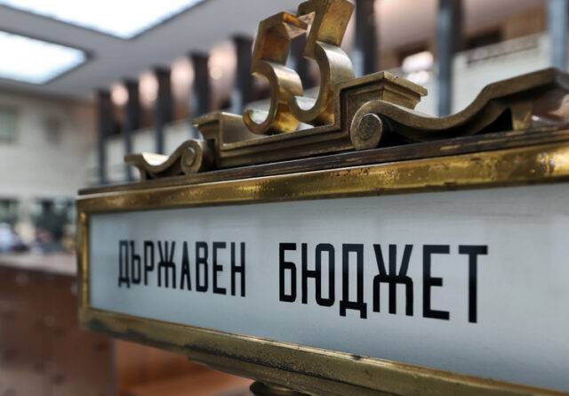БСК подкрепя с резерви проектобюджета на България за 2025 г., съобщиха от организацията