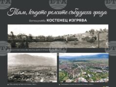Изложба в Костенец разказва за железопътната линия София-Пловдив и гара Костенец