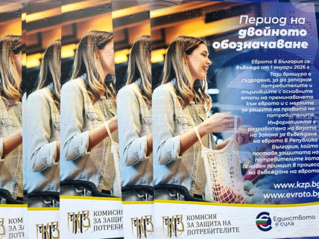 Информационни срещи относно въвеждането на еврото у нас ще се проведат в Костинброд, Борован, Борово, Стамболийски и Луковит