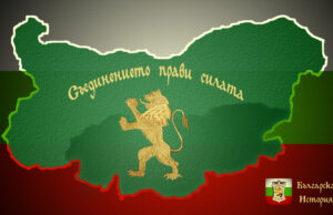 Съединението