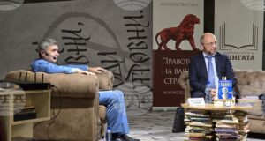 Книгата "България и еврото", посветена на влизането на страната ни в еврозоната, беше представена в София