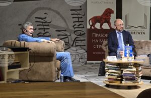 Книгата "България и еврото", посветена на влизането на страната ни в еврозоната, беше представена в София