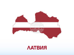 Латвийските власти наредиха на над 800 руснаци да напуснат страната