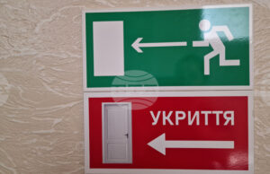 Руски атаки срещу Украйна