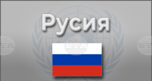 ОБНОВЕНА Два влака дерайлираха в една и съща област на Русия. Един машинист загина, съобщиха местните власти