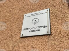 Обявени са четири работни позиции за учител в Бюрото по труда в Свищов