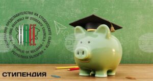 От 1 октомври се увеличават стипендиите за студентите и за докторантите в държавните висши училища и в научните организации