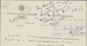 Постановление на Министерския съвет за назначаване на делегати от България за Четвъртото годишно събрание на Обществото на народите. Август 1923 г.ЦДА, ф. 176К, оп. 4, а.е. 2839