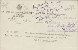 Постановление на Министерския съвет за назначаване на делегати от България за Четвъртото годишно събрание на Обществото на народите. Август 1923 г.ЦДА, ф. 176К, оп. 4, а.е. 2839