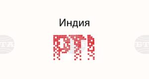 ПТИ: Индия цели 5% дял от глобалното корабостроене до 2030 г., заяви министър