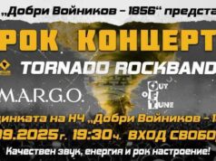 Рок група Tornado ще изнесе концерт в Шумен на 27 септември