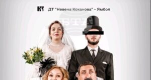 След лятната пауза „Милионерът“ е първата гостуваща постановка в Панагюрище