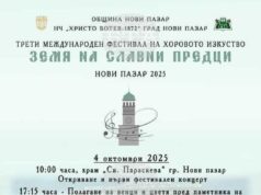 Третото издание на международния хоров фестивал “Земя на славни предци“ ще събере над 350 хористи в Нови пазар