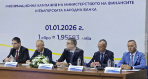 Членството на България в еврозоната ще укрепи икономиката и ще даде сигурност на бизнеса и гражданите, каза министър Петър Дилов в Благоевград