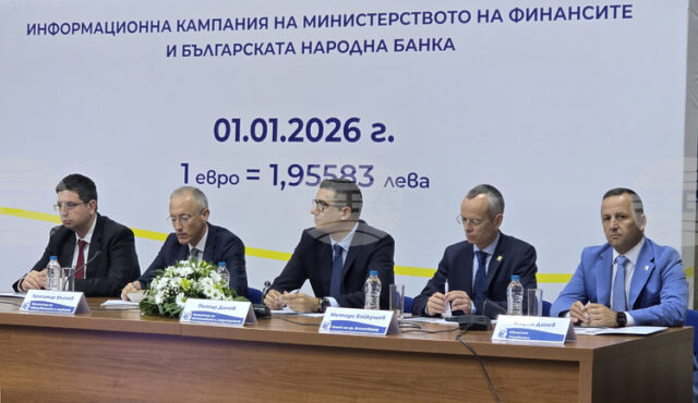 Членството на България в еврозоната ще укрепи икономиката и ще даде сигурност на бизнеса и гражданите, каза министър Петър Дилов в Благоевград
