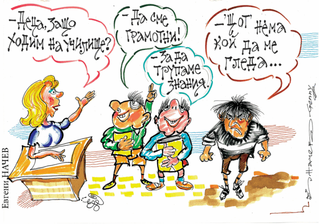 Стършел