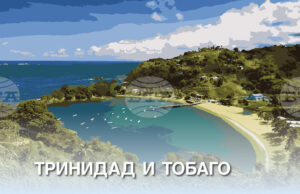Американски военен кораб ще пристигне в Тринидад и Тобаго за учения Американски военен кораб ще пристигне в Тринидад и Тобаго за учения