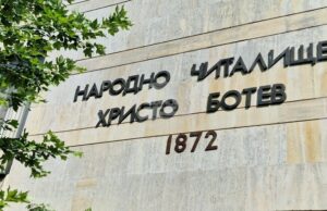 Библиотека „Иван Радов“ представи пред деца историята на Нови пазар и ги включи в интерактивна викторина