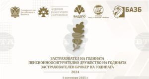 Годишните награди в застрахователния и пенсионноосигурителния сектор у нас ще бъдат връчени на церемония в София
