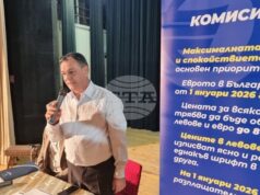 До края на 2026 г. търговците трябва да променят уставния си капитал в евро, предупредиха от КЗП на среща в Симеоновград