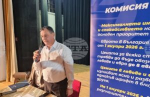 До края на 2026 г. търговците трябва да променят уставния си капитал в евро, предупредиха от КЗП на среща в Симеоновград