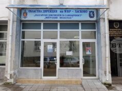 До края на годината изтича валидността на над 20 000 лични документа на граждани на област Хасково, съобщиха от Областната дирекция на МВР