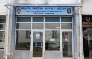 До края на годината изтича валидността на над 20 000 лични документа на граждани на област Хасково, съобщиха от Областната дирекция на МВР