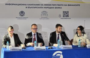 Експерти обясниха процеса на въвеждане на еврото у нас на информационно събитие във Видин