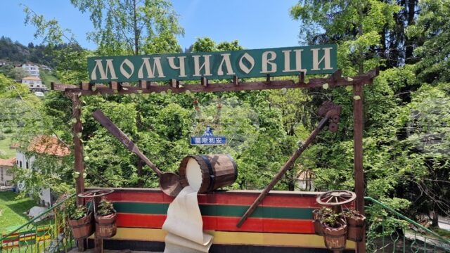 Експонати от Момчиловци са изложени в музея на млякото в Шанхай