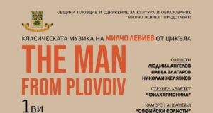 Премиера на концертната пиеса за пиано „Токатина