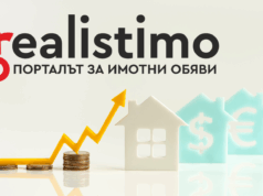 Сделките с имоти растат, но българите не знаят цената на жилищата си и губят пари Сделките с имоти растат, но българите не знаят цената на жилищата си и губят пари