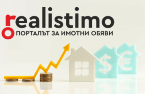 Сделките с имоти растат, но българите не знаят цената на жилищата си и губят пари Сделките с имоти растат, но българите не знаят цената на жилищата си и губят пари