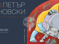 Изложба „Живопис” на Петър Деновски ще бъде подредена в Художествена галерия „Жорж Папазов” в Ямбол