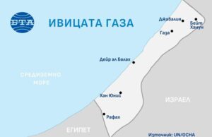 Израел започна нова атака срещу Ивицата Газа Ивицата Газа