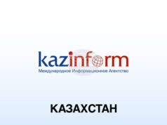 Казинформ: Временно замразяват повишаването на битовите сметки в Казахстан Казинформ: Временно замразяват повишаването на битовите сметки в Казахстан