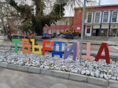 Кино, концерти и турнир по тенис на маса събират жители и гости на Твърдица за празника на града