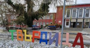 Кино, концерти и турнир по тенис на маса събират жители и гости на Твърдица за празника на града
