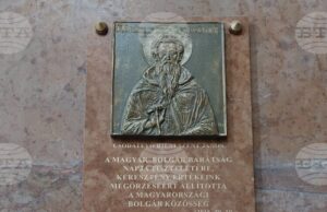 МТИ: Българската православна общност в Унгария свика молебен за успешни мирни преговори в Будапеща МТИ: Българската православна общност в Унгария свика молебен за успешни мирни преговори в Будапеща