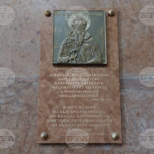 МТИ: Българската православна общност в Унгария свика молебен за успешни мирни преговори в Будапеща