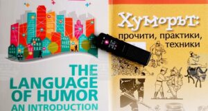 Музеят на хумора и сатирата в Габрово реализира проект за хумористичната грамотност и възможностите й за решаване на конфликти