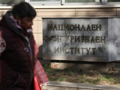 Надзорният съвет на НОИ утвърди проектобюджета на държавното обществено осигуряване за 2026 г. Надзорният съвет на НОИ утвърди проектобюджета на държавното обществено осигуряване за 2026 г.
