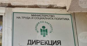 Общо 152 са свободните работни места към филиали на дирекция "Бюро по труда" в Дупница