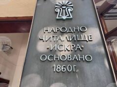 С празничен концерт в навечерието на Деня на народните будители казанлъшкото читалище „Искра – 1860“ ще открие новия творчески сезон С празничен концерт в навечерието на Деня на народните будители казанлъшкото читалище „Искра – 1860“ ще открие новия творчески сезон