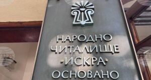 С празничен концерт в навечерието на Деня на народните будители казанлъшкото читалище „Искра – 1860“ ще открие новия творчески сезон