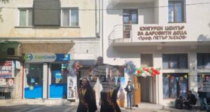 С празнична програма официално беше открита новата учебно-творческа година в Центъра за подкрепа за личностно развитие в Стара Загора