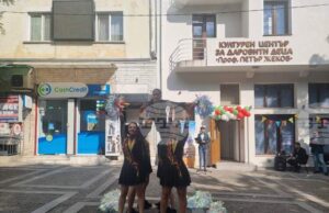 С празнична програма официално беше открита новата учебно-творческа година в Центъра за подкрепа за личностно развитие в Стара Загора