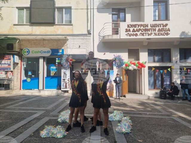 С празнична програма официално беше открита новата учебно-творческа година в Центъра за подкрепа за личностно развитие в Стара Загора