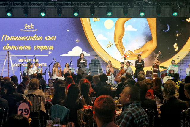Фондация „За нашите деца“ провежда Вечер на добродетелите за подкрепа на ранното детско развитие