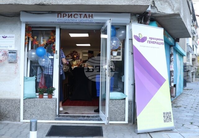 Център за подкрепа на младежи, останали без родителска грижа, беше открит в София